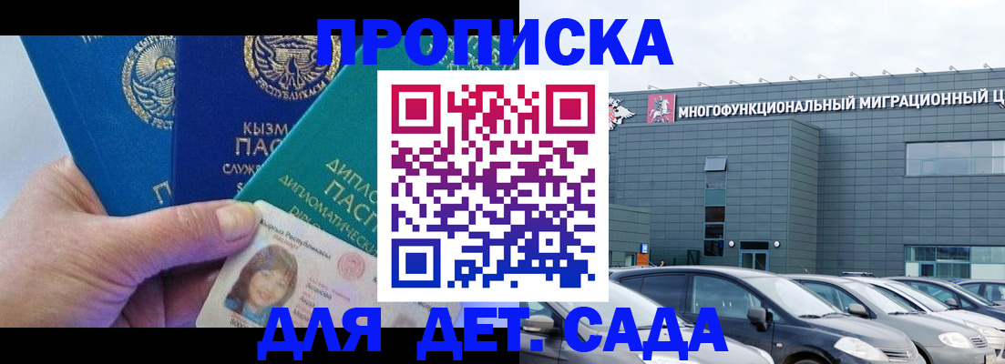 прописка в Тырныаузе