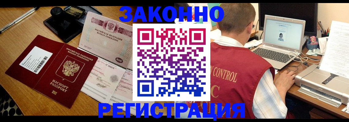 временная регистрация для всех в Тырныаузе