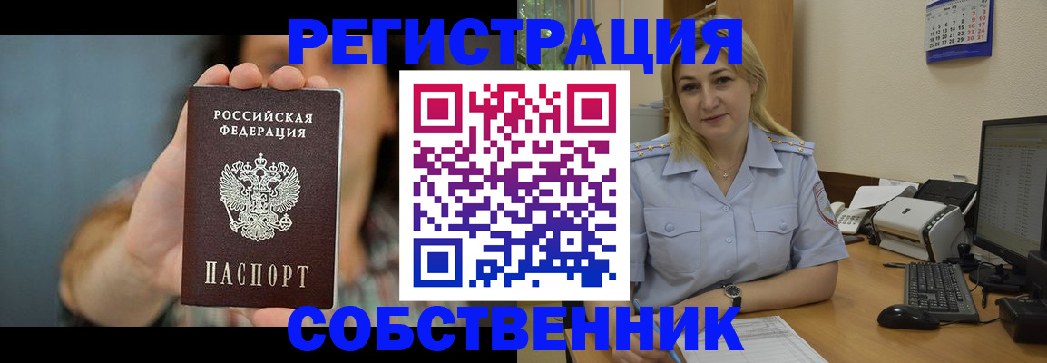 прописка 2025 в Тырныаузе